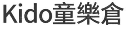 Kido 童樂倉